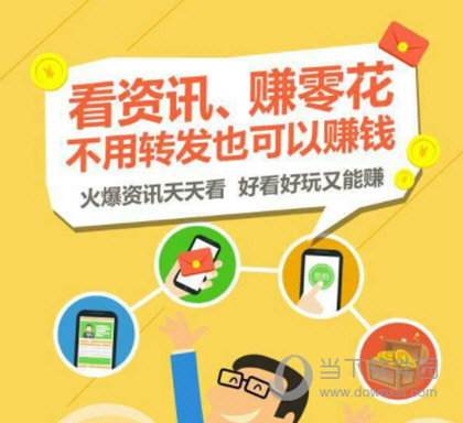 阅读赚钱APP