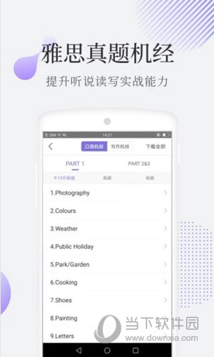 小站雅思APP