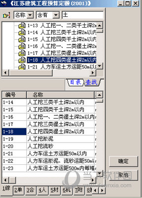 正元造价8软件下载