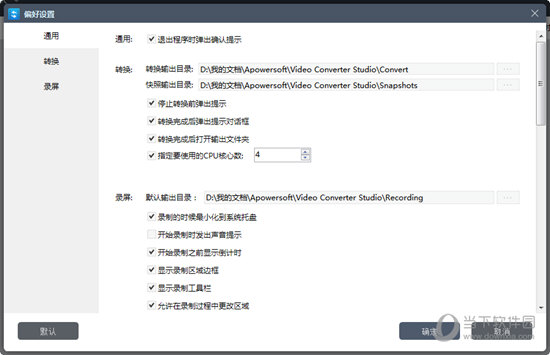Apowersoft视频转换王