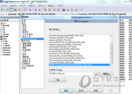Total Commander下载