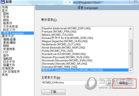 Total Commander下载