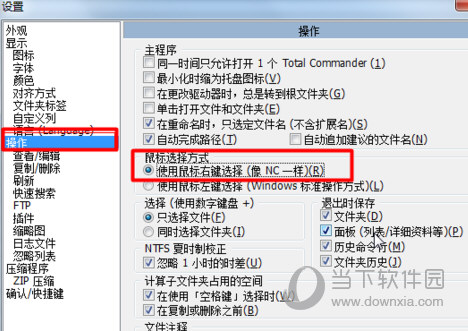 Total Commander下载