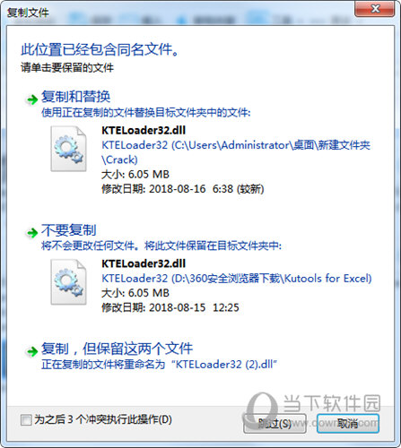 kutools for excel中文破解版