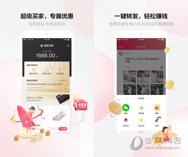 采源宝PC端