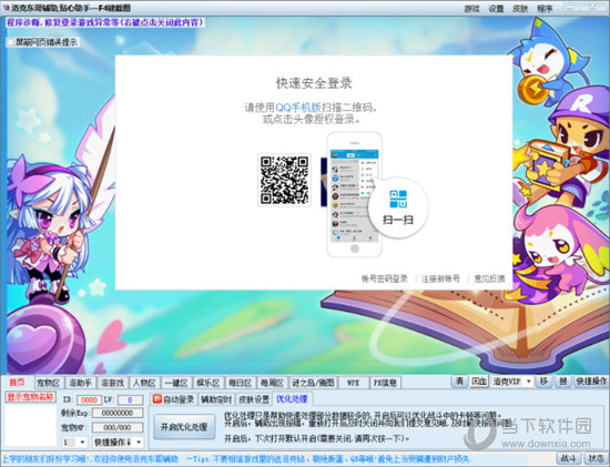 洛克王国东哥刷洛克钻辅助