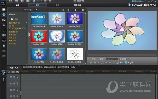 威力导演15旗舰版下载 
