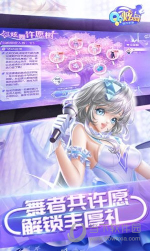 QQ炫舞手机版