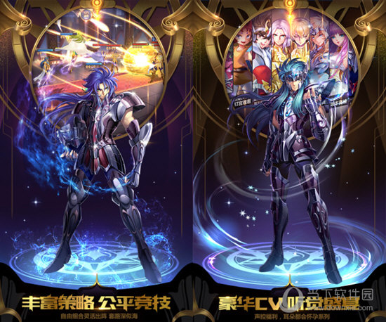 圣斗士星矢手游电脑版 