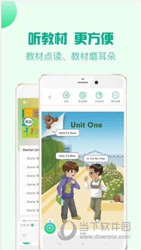人教口语APP