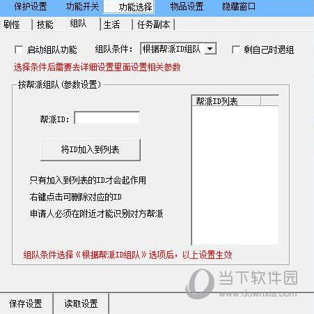 新天龙八部3助手脚本