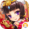 放开那三国