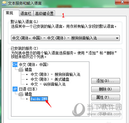 百度日语输入法电脑版下载