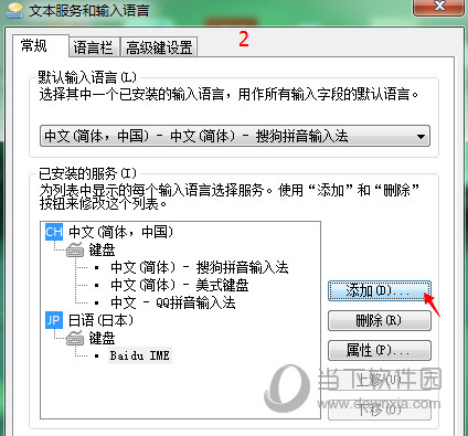 百度日语输入法电脑版下载