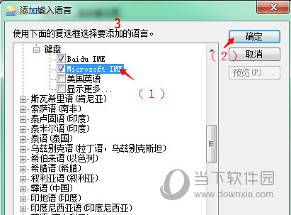 百度日语输入法电脑版下载