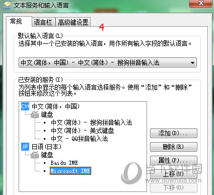 百度日语输入法电脑版下载