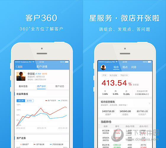 长江e家电脑版