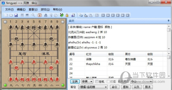 天机象棋2.32破解版