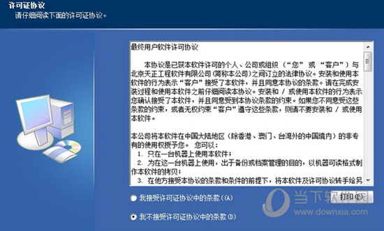 天正建筑8.2完全破解版下载