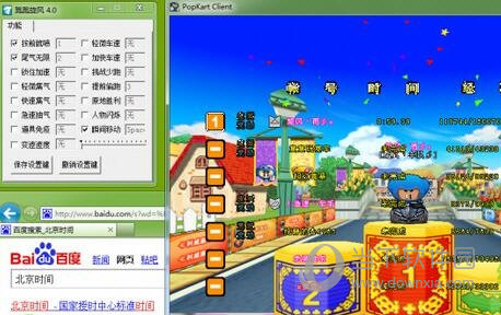 跑跑卡丁车官方竞速版辅助