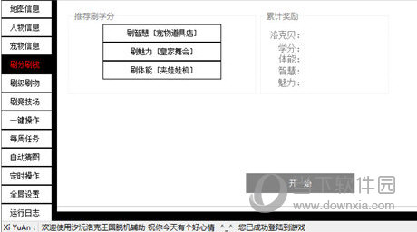 洛克王国刷洛克币2019