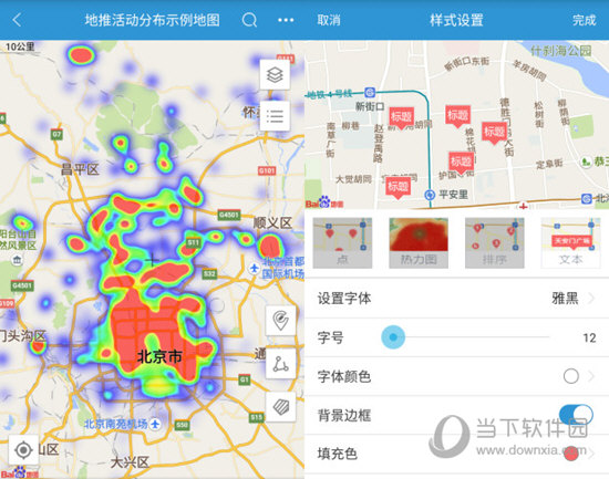 地图无忧免费版 v2.5.8 pc电脑版