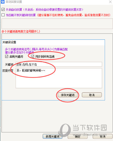多多管家甩手掌柜