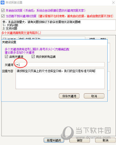 甩手网多多管家