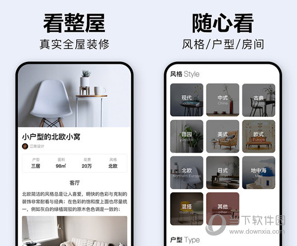 装修图库电脑版下载