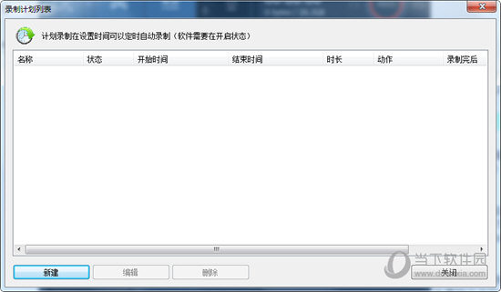 Bandicam无水印破解版