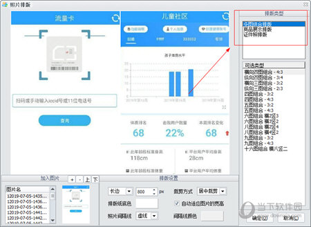 isee图片专家免费软件下载
