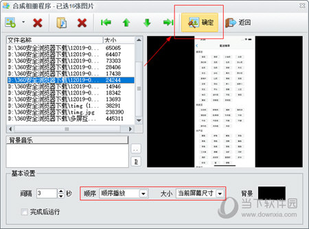 isee图片专家免费软件下载