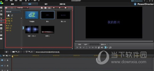 威力导演15旗舰版下载