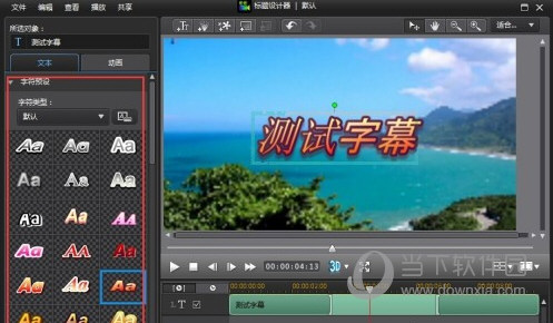 威力导演15旗舰版下载