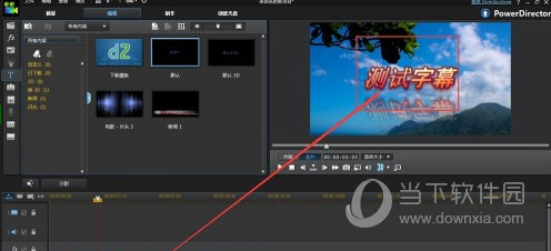 威力导演15旗舰版下载