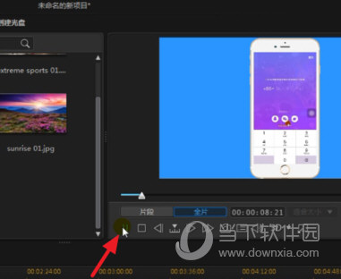 威力导演15旗舰版下载