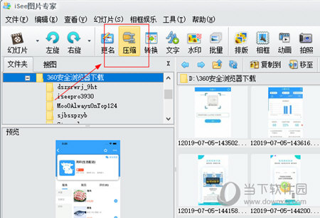 isee图片专家免费软件下载