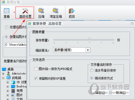 isee图片专家免费软件下载
