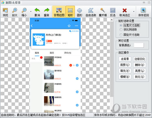 isee图片专家免费软件下载
