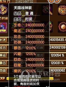 造梦西游3CE刷时装辅助