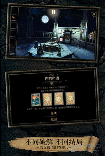 迷室3手游