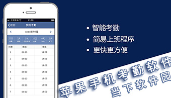 乐班班 V2.3.6 iPhone版