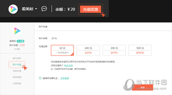 爱美刻免费下载