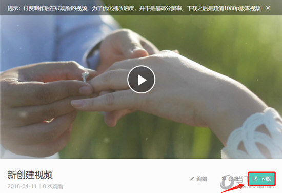 爱美刻视频制作软件下载