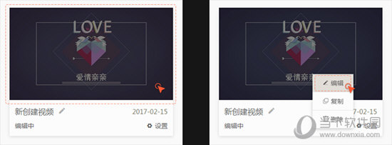 爱美刻下载