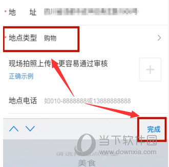 百度地图手机版