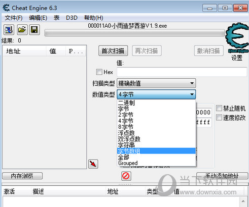造梦西游3CE装备极限属性修改器