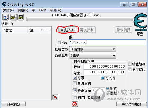 造梦西游3CE装备极限属性修改器