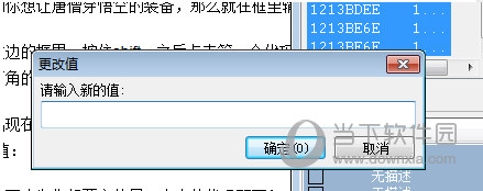 造梦西游3CE装备极限属性修改器