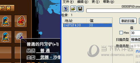 造梦西游3CE攻击力修改器